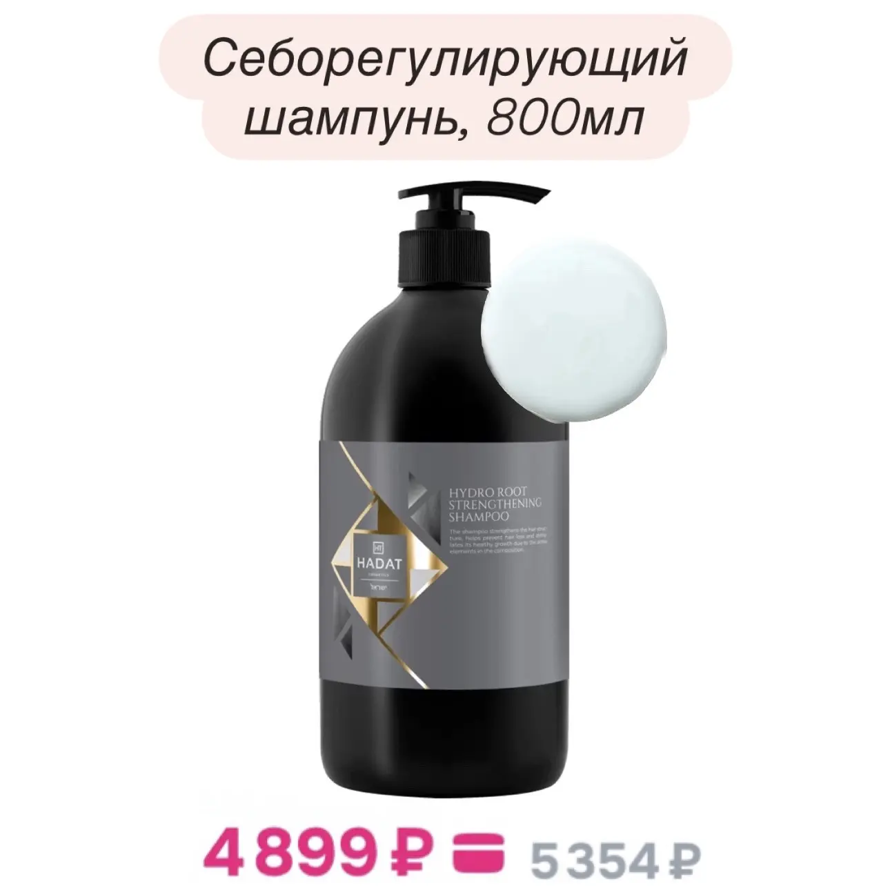 Ну очень приятные цены  сейчас на Hadat 😍рекомендую закупиться бестселлерами) У средств очень эконом