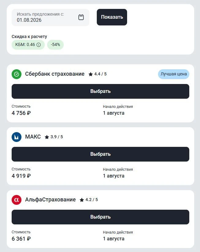 Почему продление ОСАГО в прошлогодней компании - не всегда выгодно?