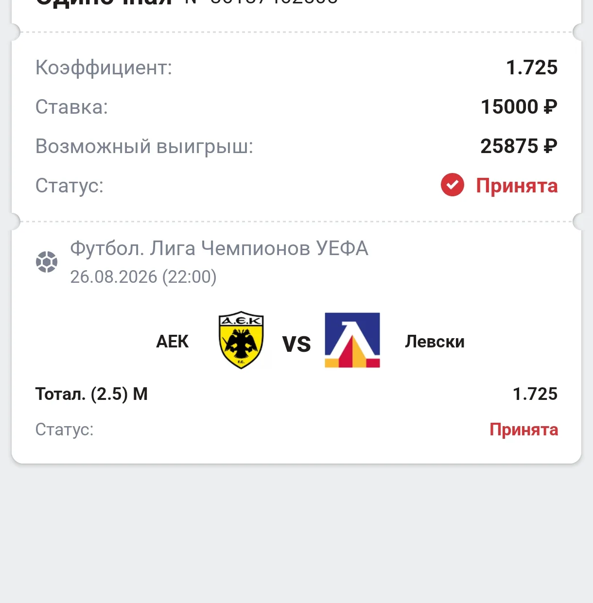 Лайв