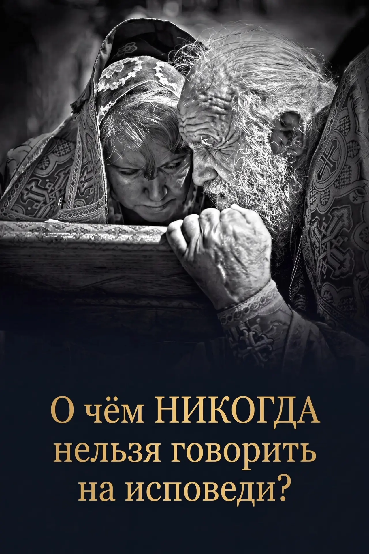 Друзья, есть одна важная вещь, о которой редко говорят вслух… 🙏