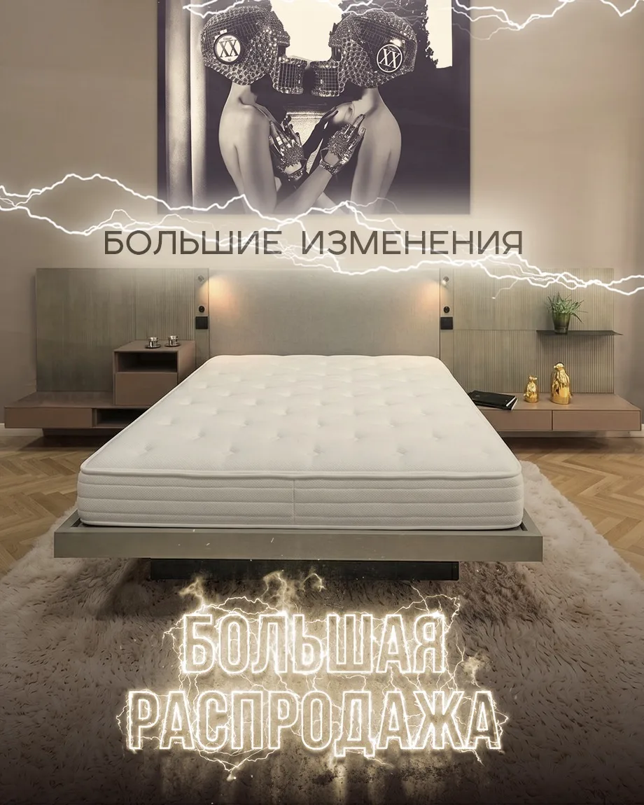 🔥 БОЛЬШАЯ РАСПРОДАЖА. БОЛЬШИЕ ИЗМЕНЕНИЯ!