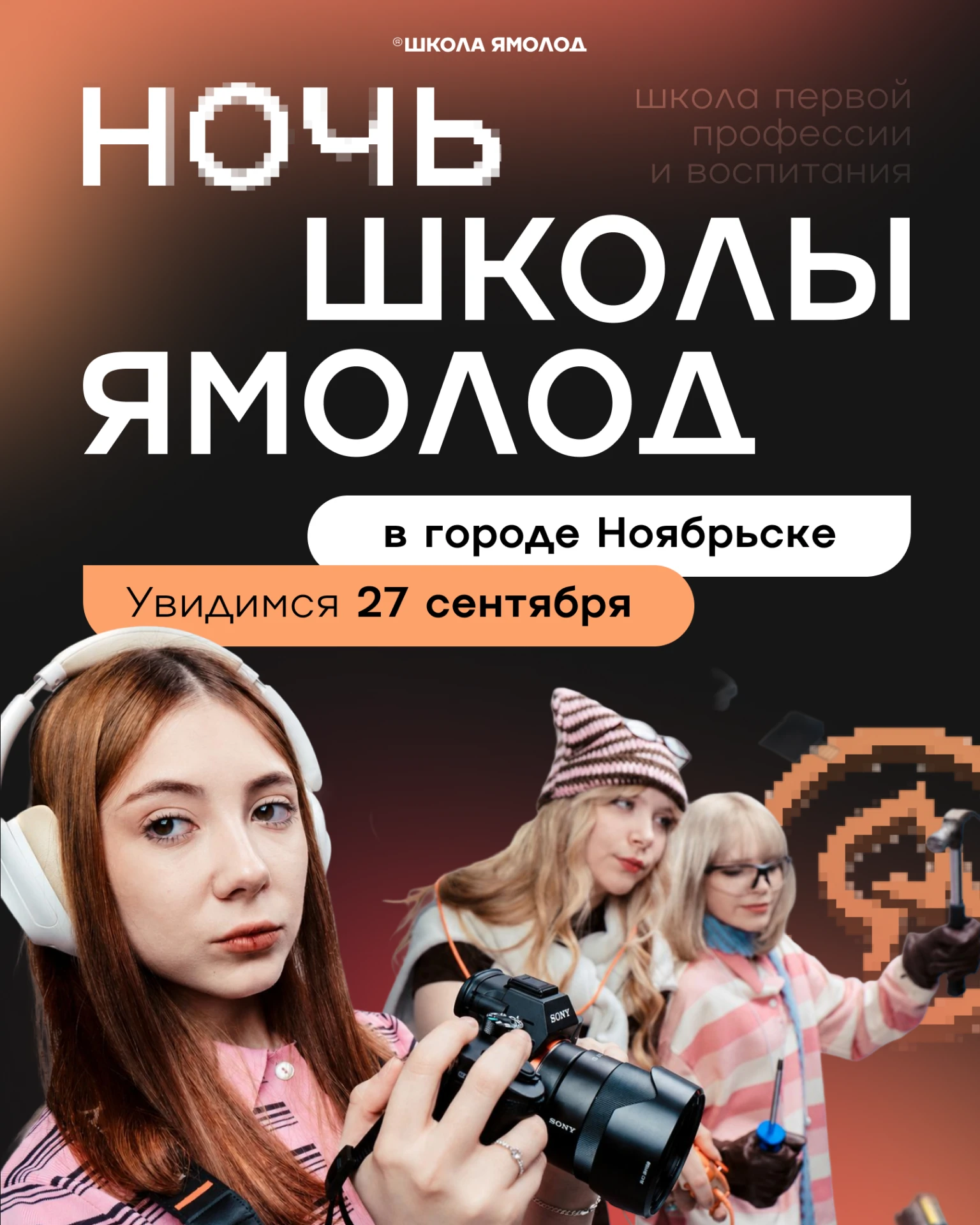 Привет, счастливчик. Тебе попалось приглашение, смотри скорее, что там..