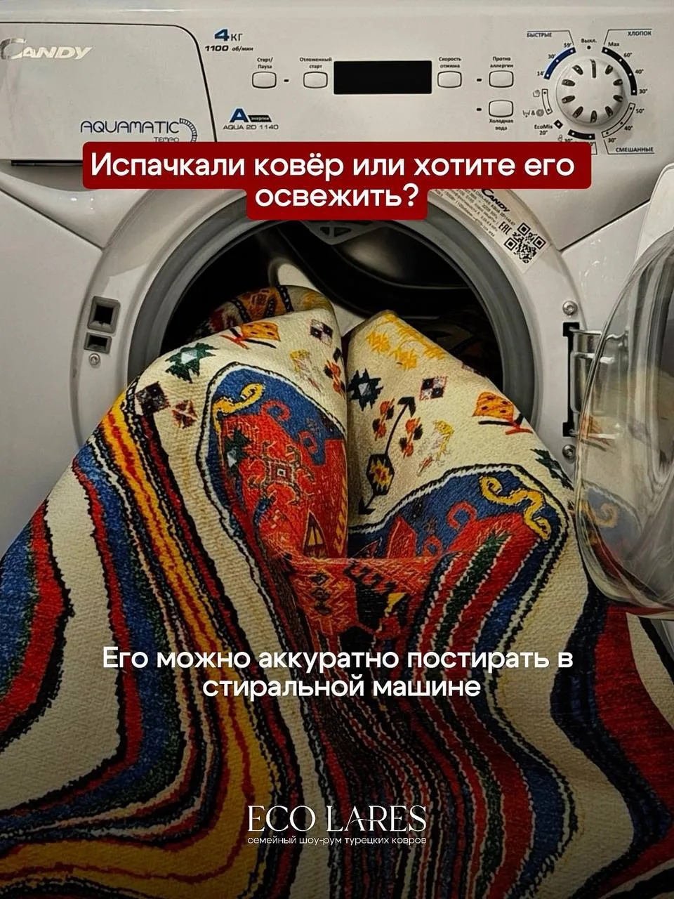 🧺 КАК СТИРАТЬ КОВЕР 🧺