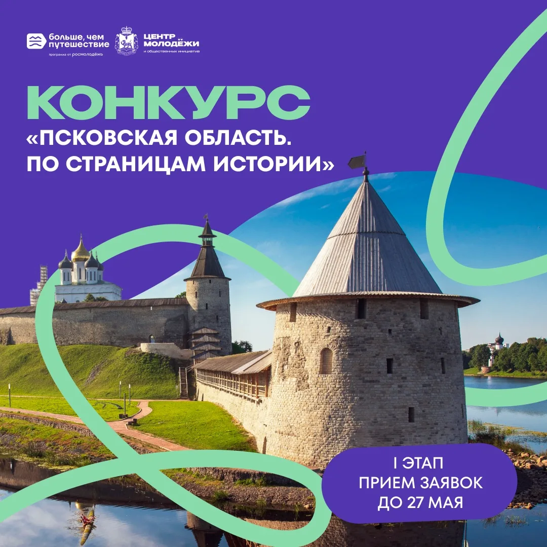 ⚡ При поддержке Росмолодёжи, АНО ПО «Центр молодёжи и общественных инициатив» и АНО «Бо...