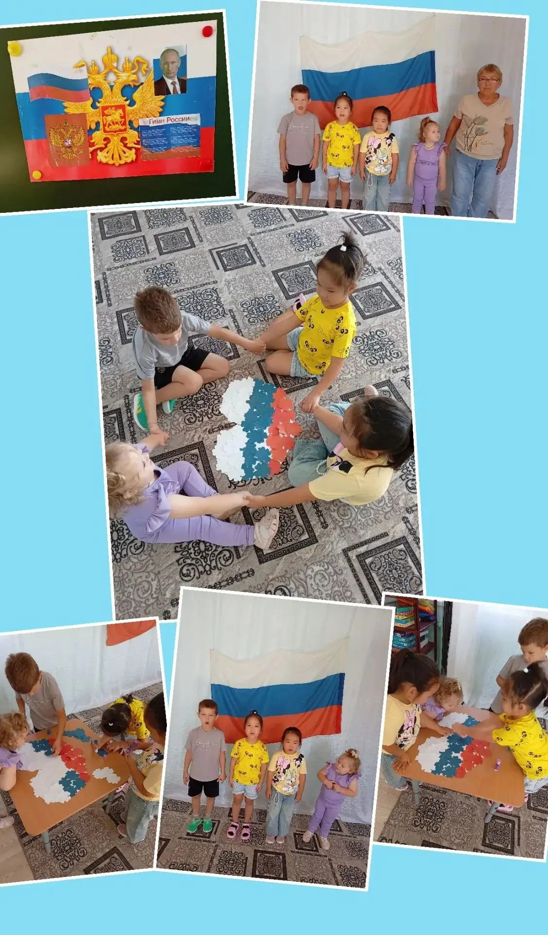 "Сердце  России в руках наших детей"! 🇷🇺❤️