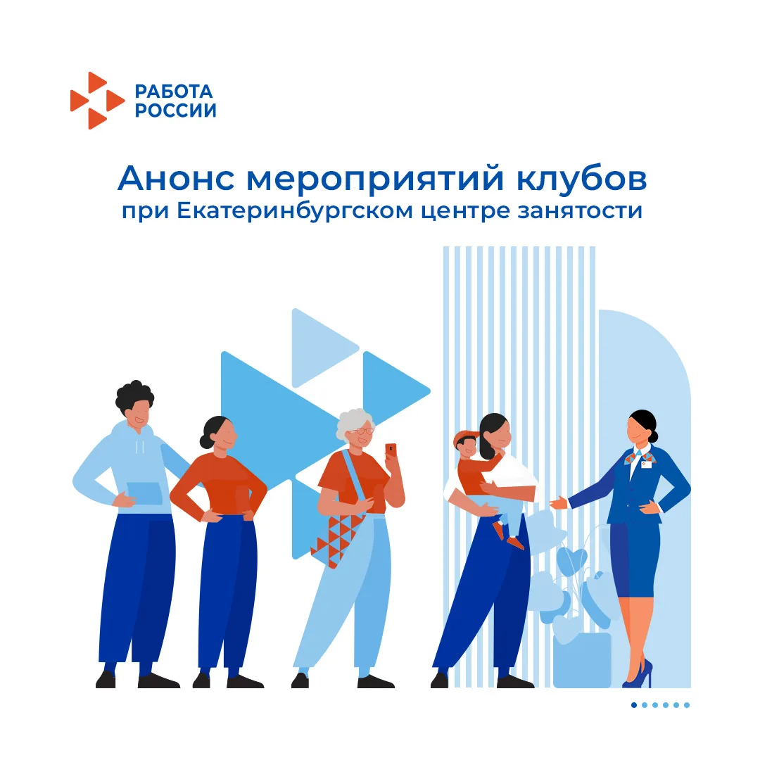 🔥 Новый месяц — новые мероприятия клубов  Выбирайте актуальные темы и записывайтесь на развивающие, 