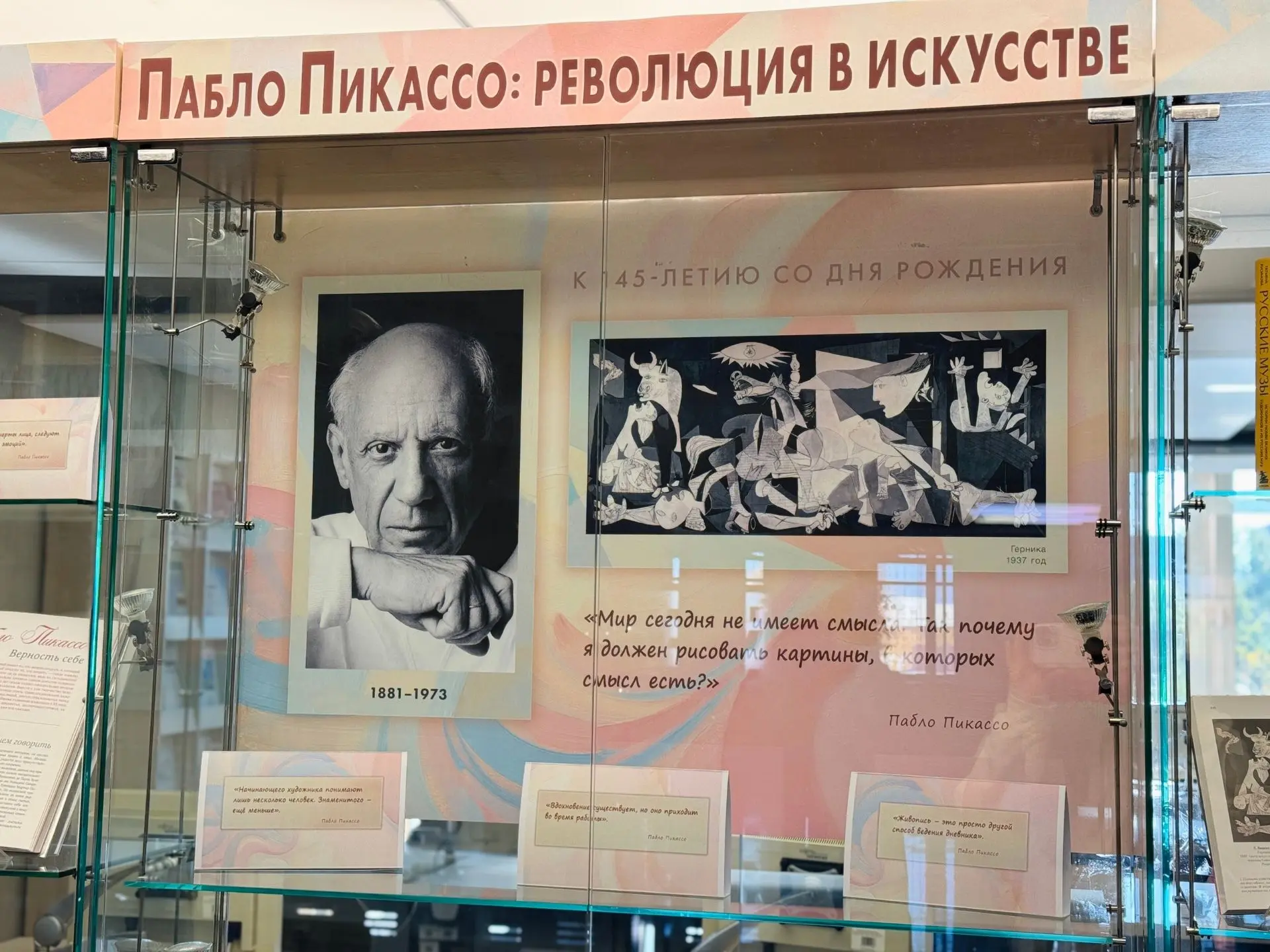 🖼Пабло Пикассо – синоним революции в искусстве XX века. Его личность интриговала совре...