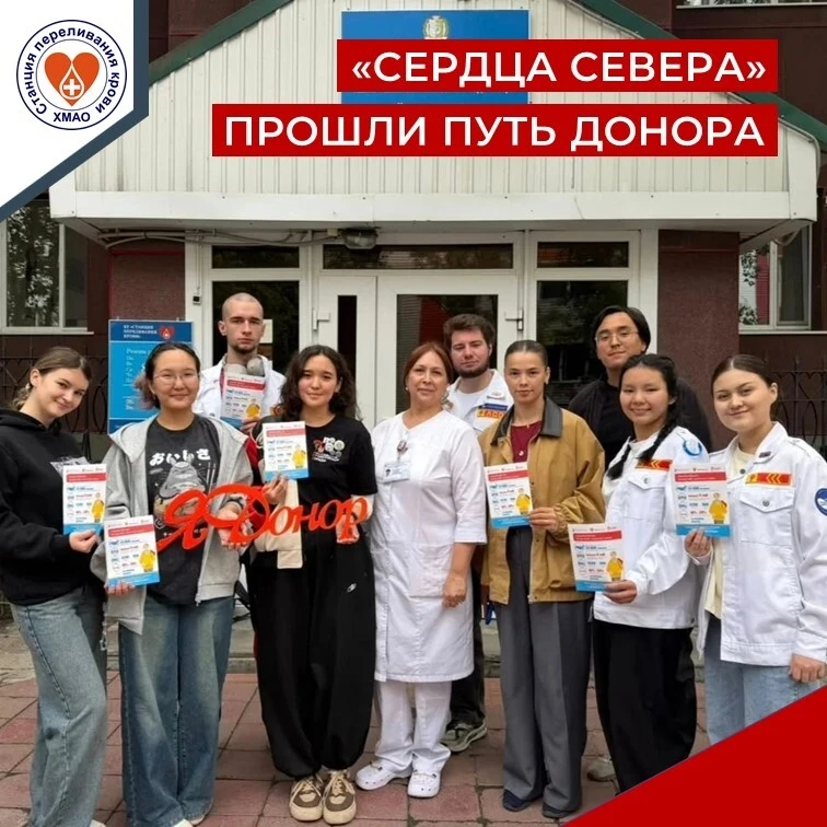 От экскурсии к реальной помощи: студенты медицинского отряда «Сердца Севера» стали доно...