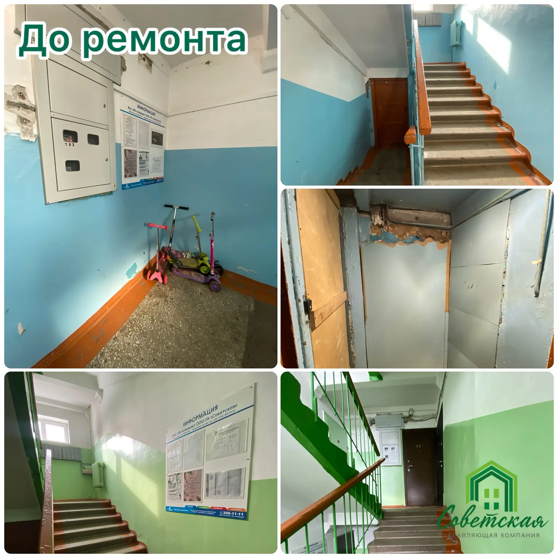 ⚒️ Дорогие жители, делимся новостями о ремонтных работах  по адресу ул. Ферганская, д. 3.