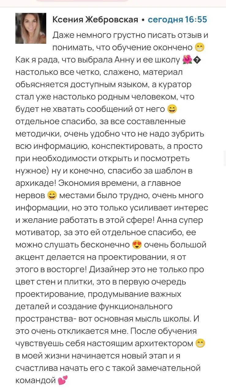 Сегодняшний отзыв про одну из ключевых идей нашего обучения.