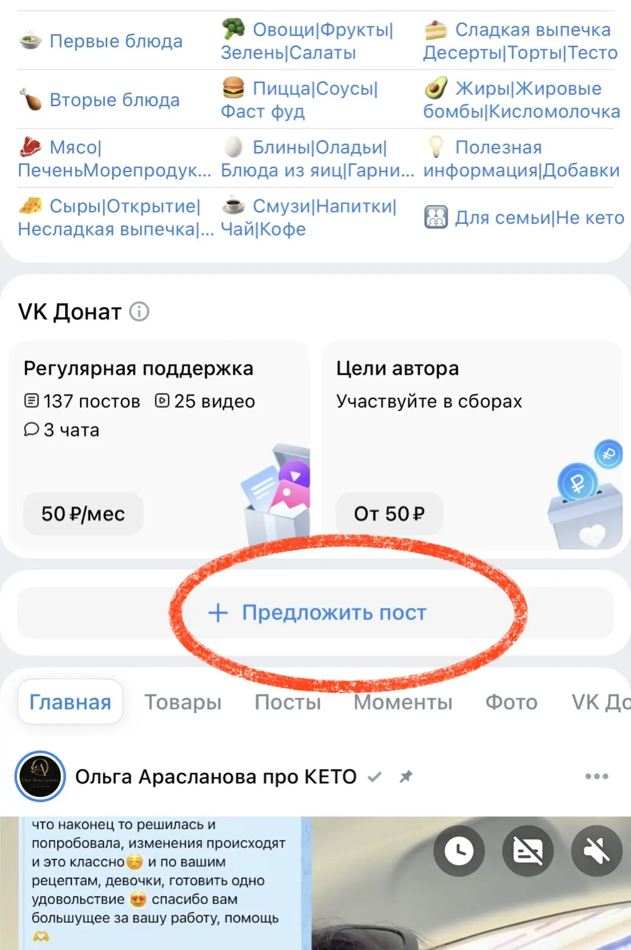 Друзья, не проходите мимо кнопки ВКОНТАКТЕ «Предложить пост» 😊 https://vk.ru/keto_moto

Есть вопрос