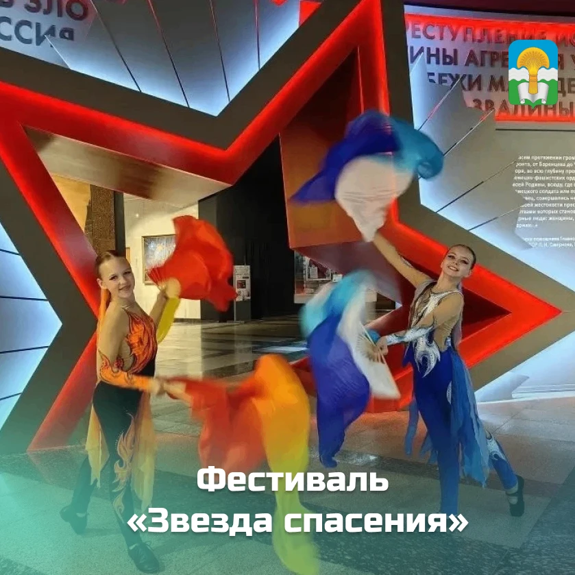 ⭐ В Москве наградили победителей фестиваля «Звезда спасения»
