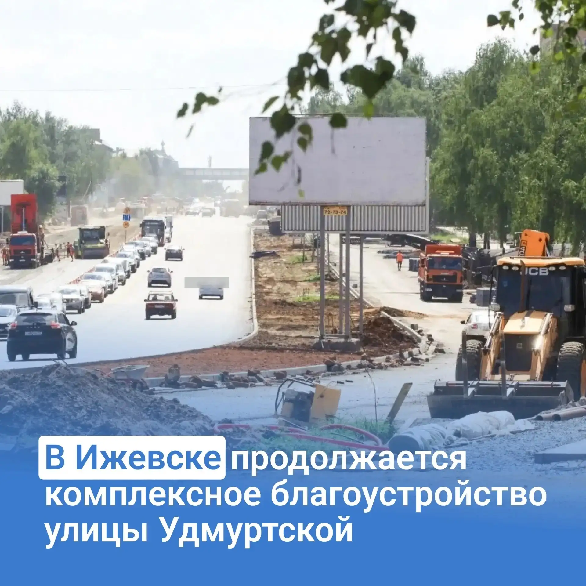 🌳  🤩  Совсем скоро гулять с детьми можно будет на обновлённой улице Удмуртской. Здесь...