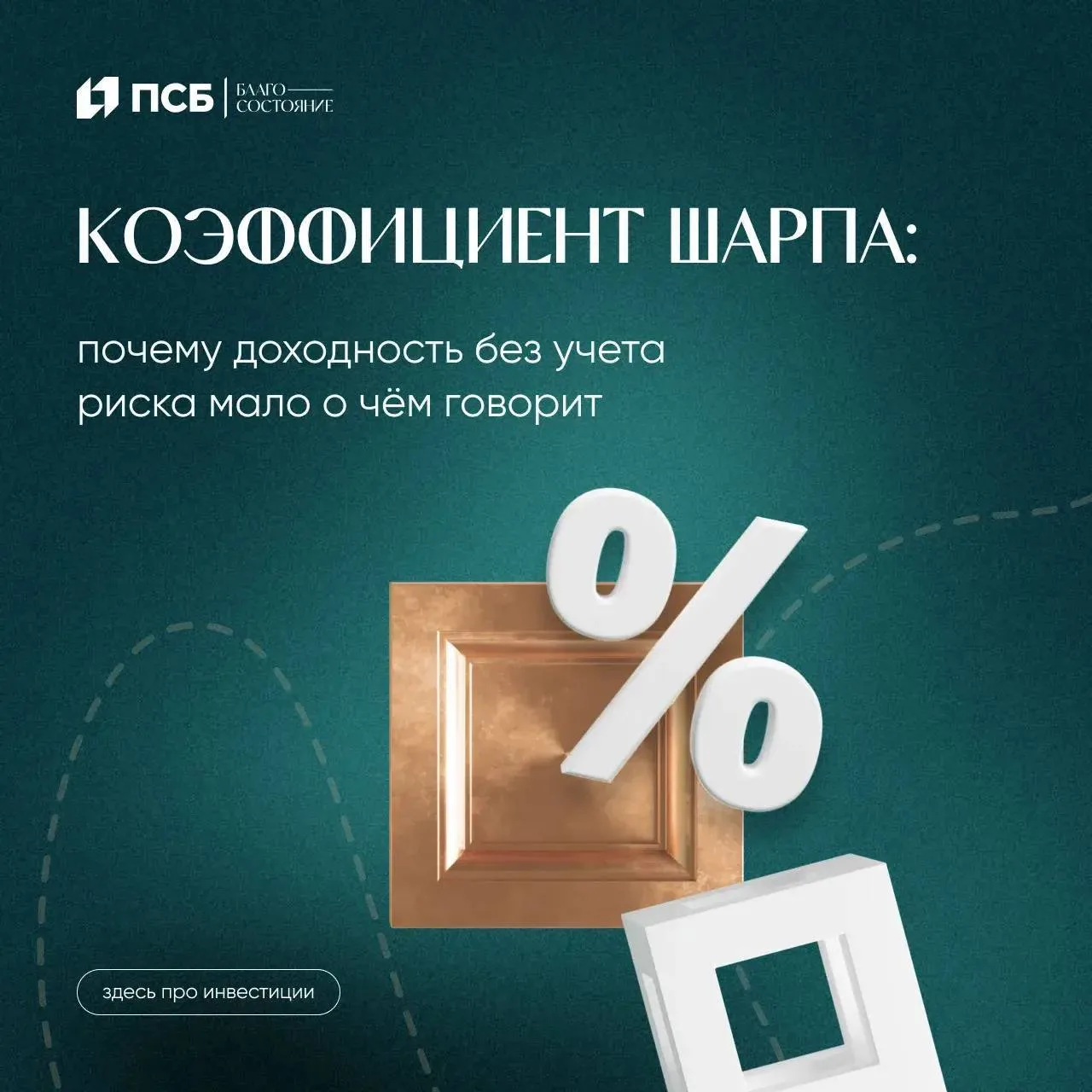 💬 Два фонда показали одинаковый процент за год. Какой выбрать?