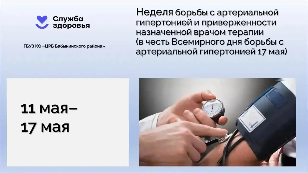 Почему про давление важно помнить