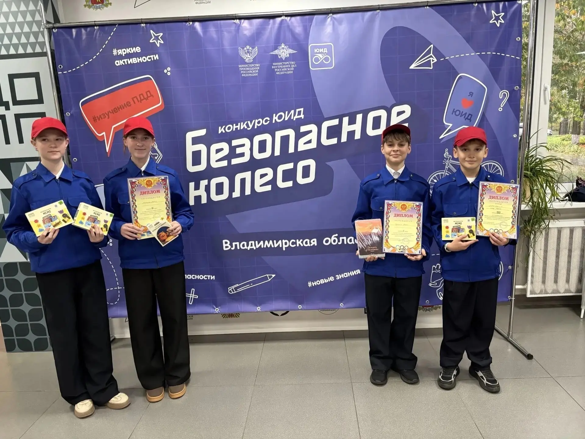 💥Региональный этап конкурса "Безопасное колесо": команда МБОУ СОШ № 10 заняла 3 место!!!