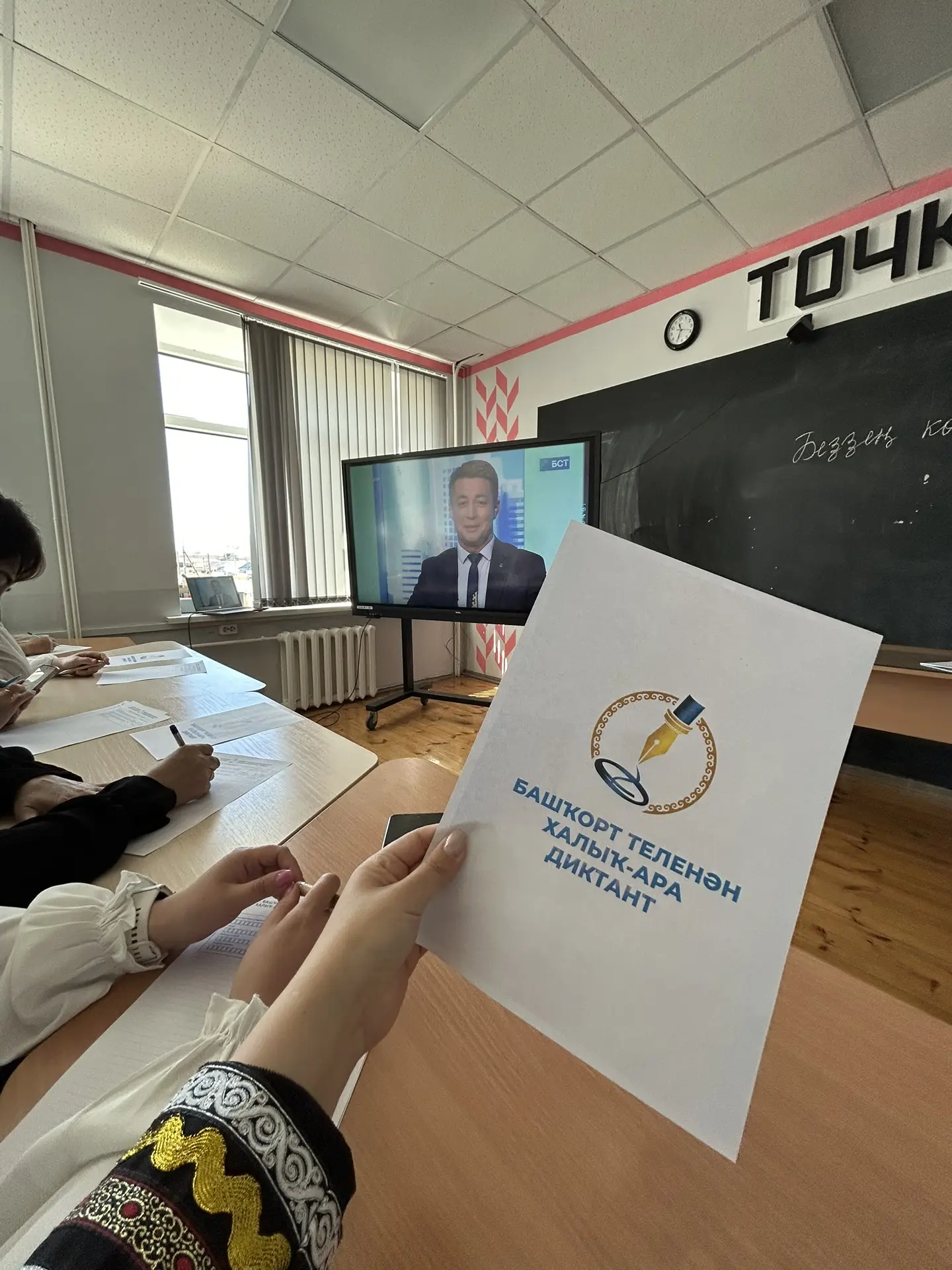 Бөгөн мәктәбебеҙҙә үткән «Башҡорт теле буйынса халыҡ-ара диктант» акцияһына уҡытыусылар...