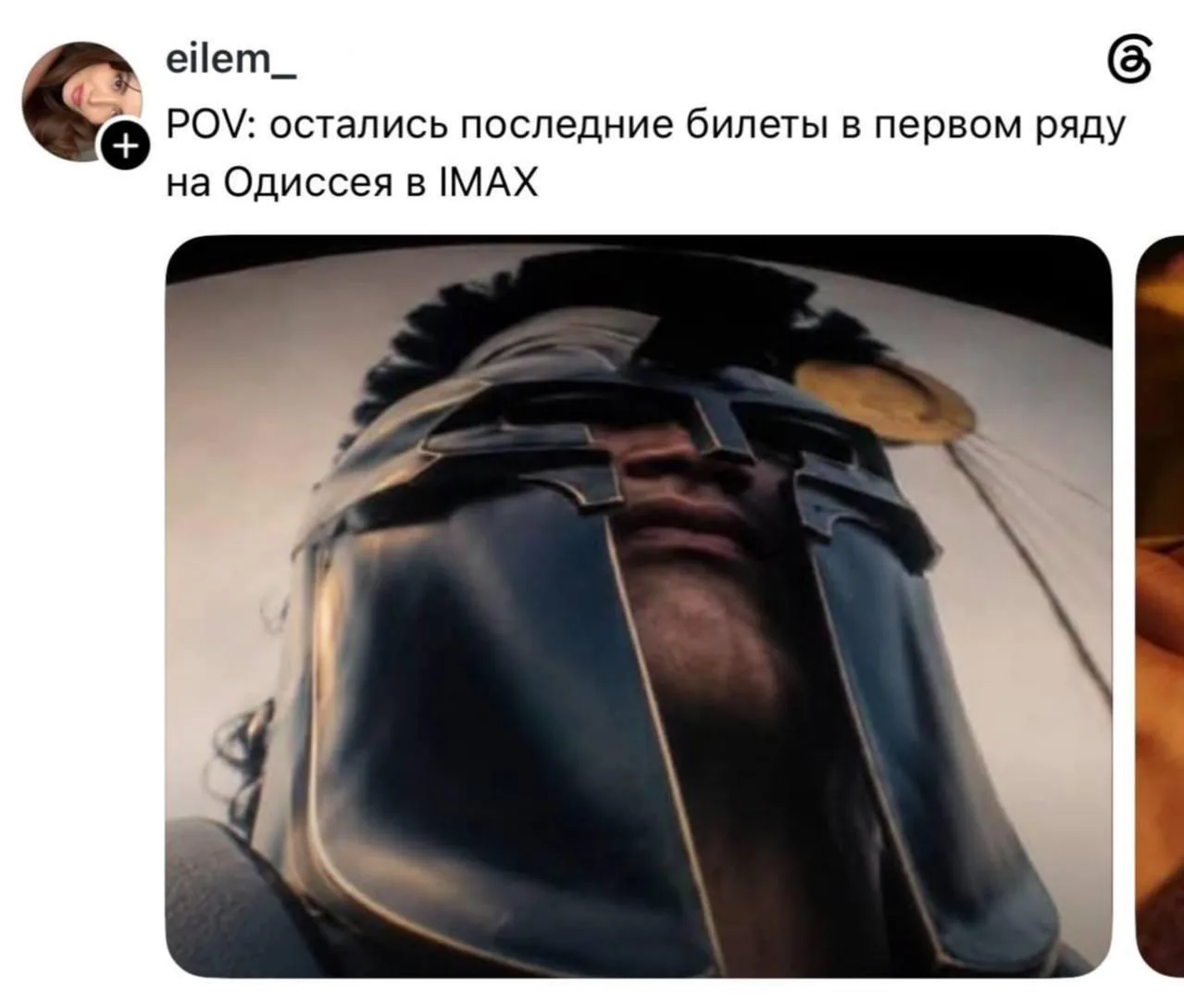 «Одиссея» Нолана в первом ряду IMAX-кинотеатра выглядит просто потрясающе.
