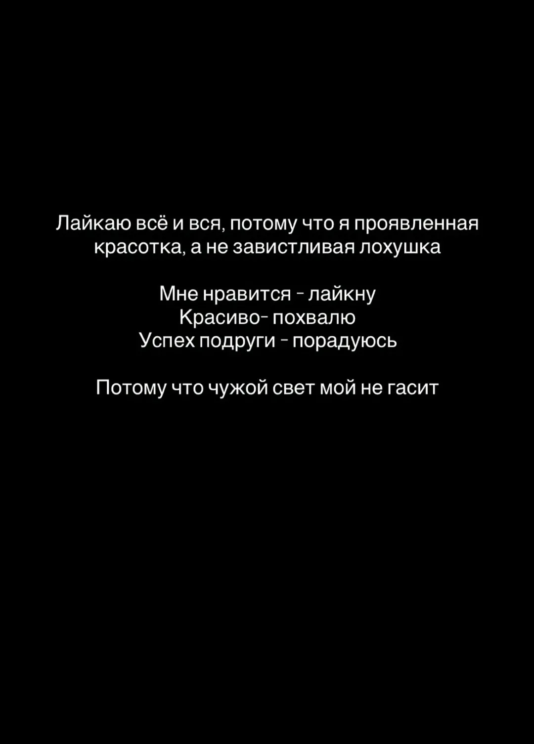 ♥️ — Если любишь
