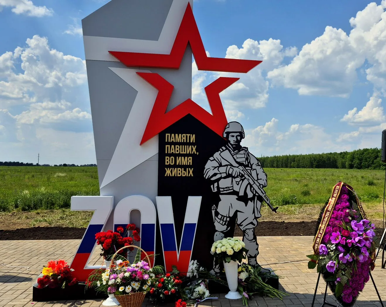 🕯 Памяти павших, во имя живых
 
В Лебедянском округе открыли мемориал на аллее Славы, посвящённый з