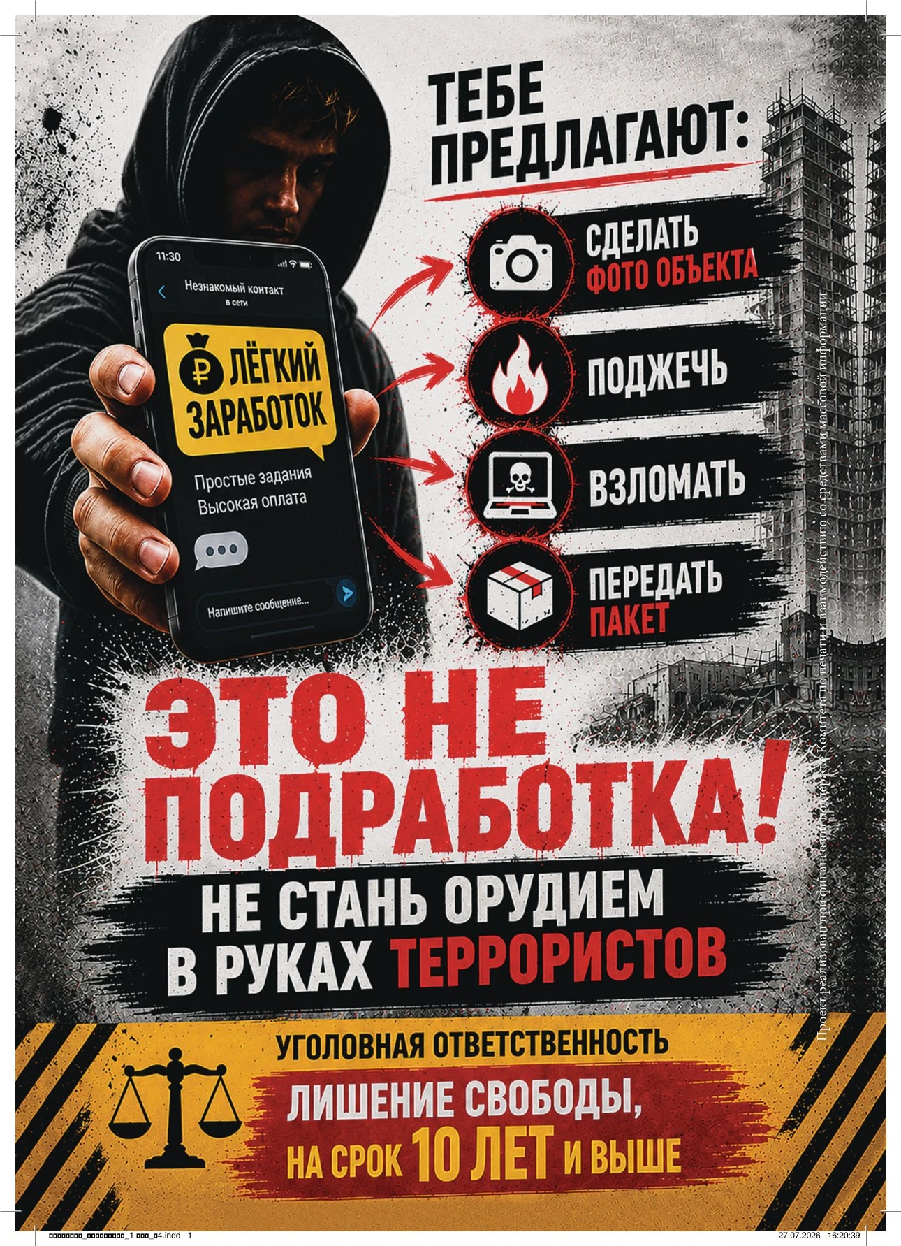 Уважаемые жители!