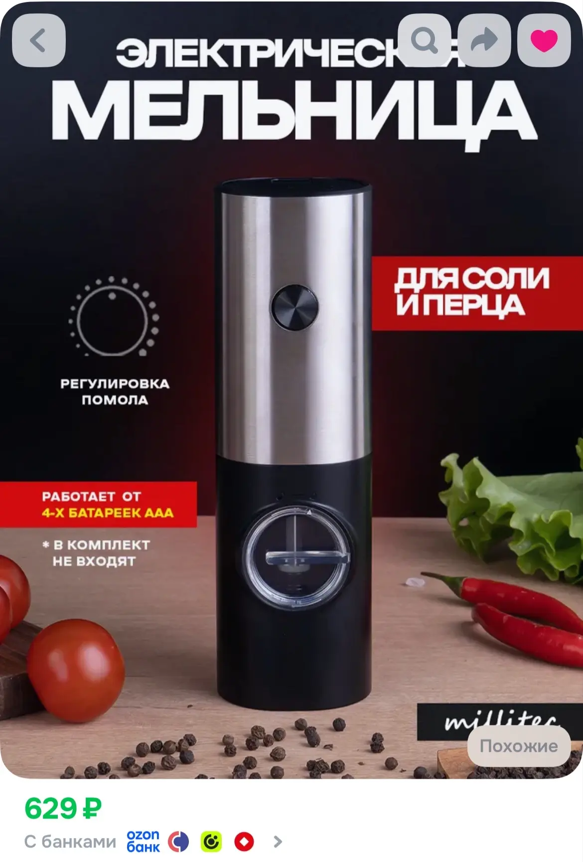 https://ozon.ru/t/hizzCxz