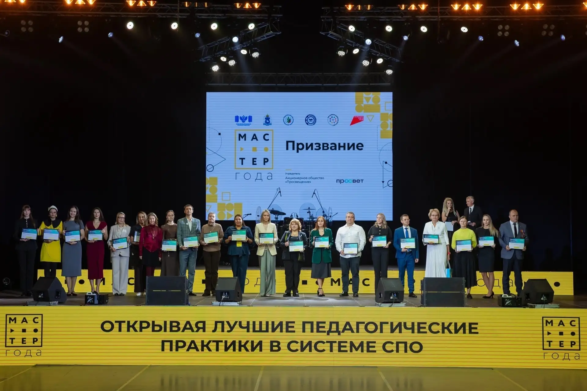 Преподаватель из Югры — лауреат Всероссийского конкурса «Мастер года»!