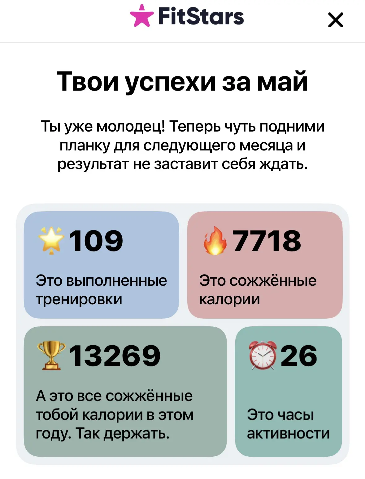 Интересный вопрос поступил: сколько раз в день я занимаюсь?⬇️