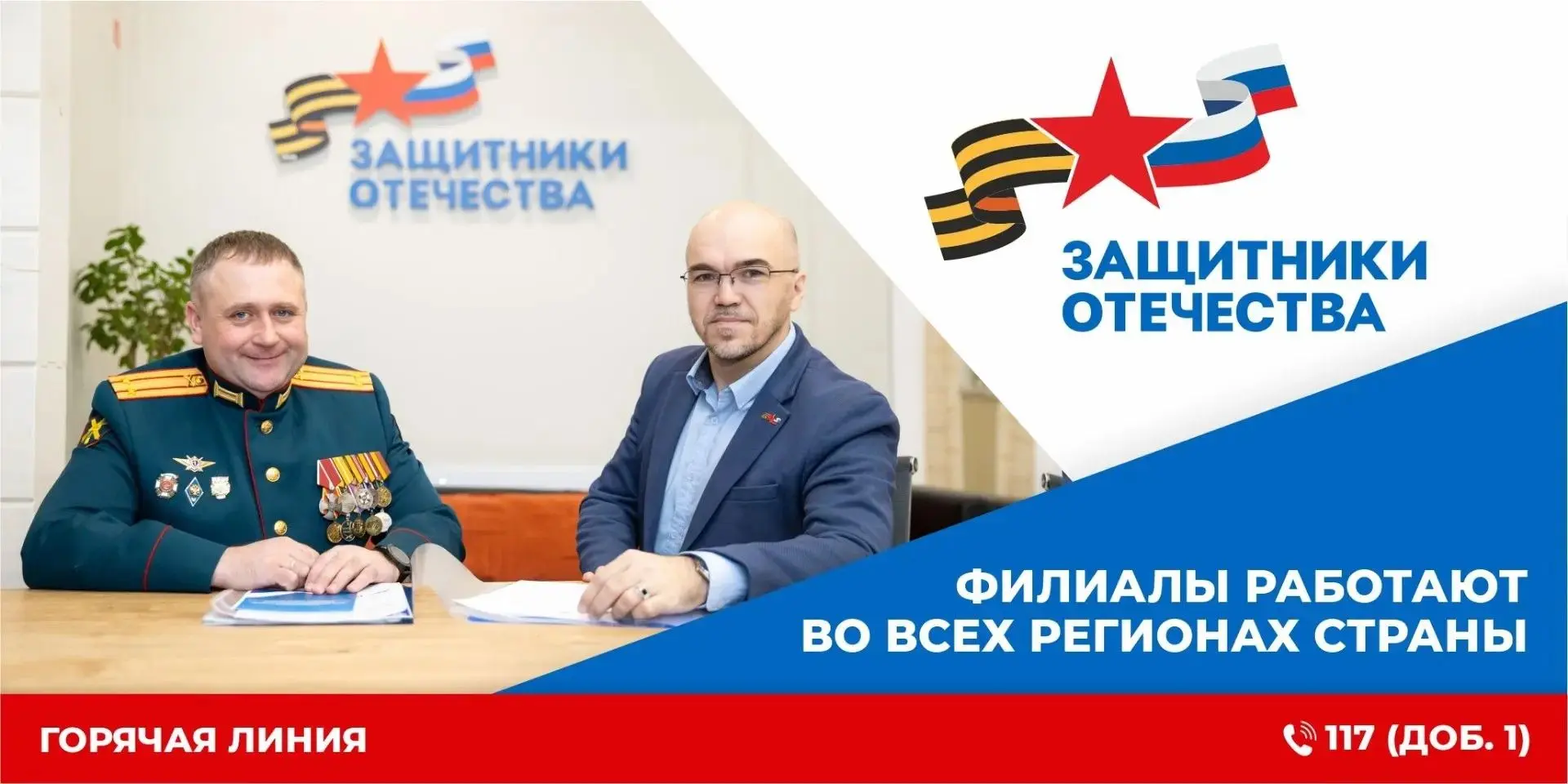 ❗️Защитники отечества❗️