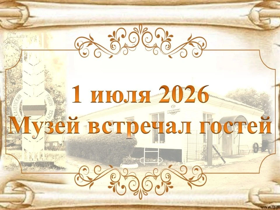 Первого июля в Москаленском районе состоялось торжественное открытие памятника воинам, погибшим в зо