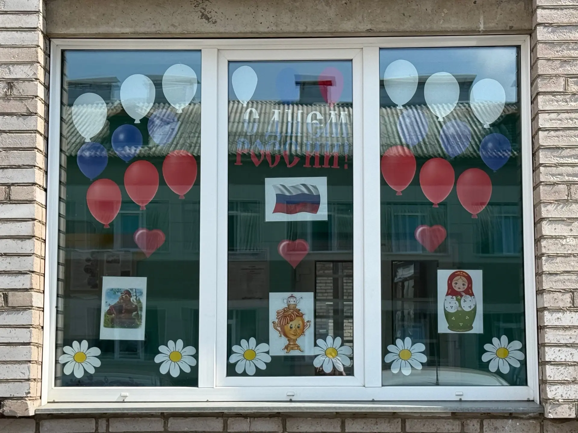 Всероссийская акция «#РодинойГоржусь» 

В преддверии Дня России все группы нашего детского дома прин