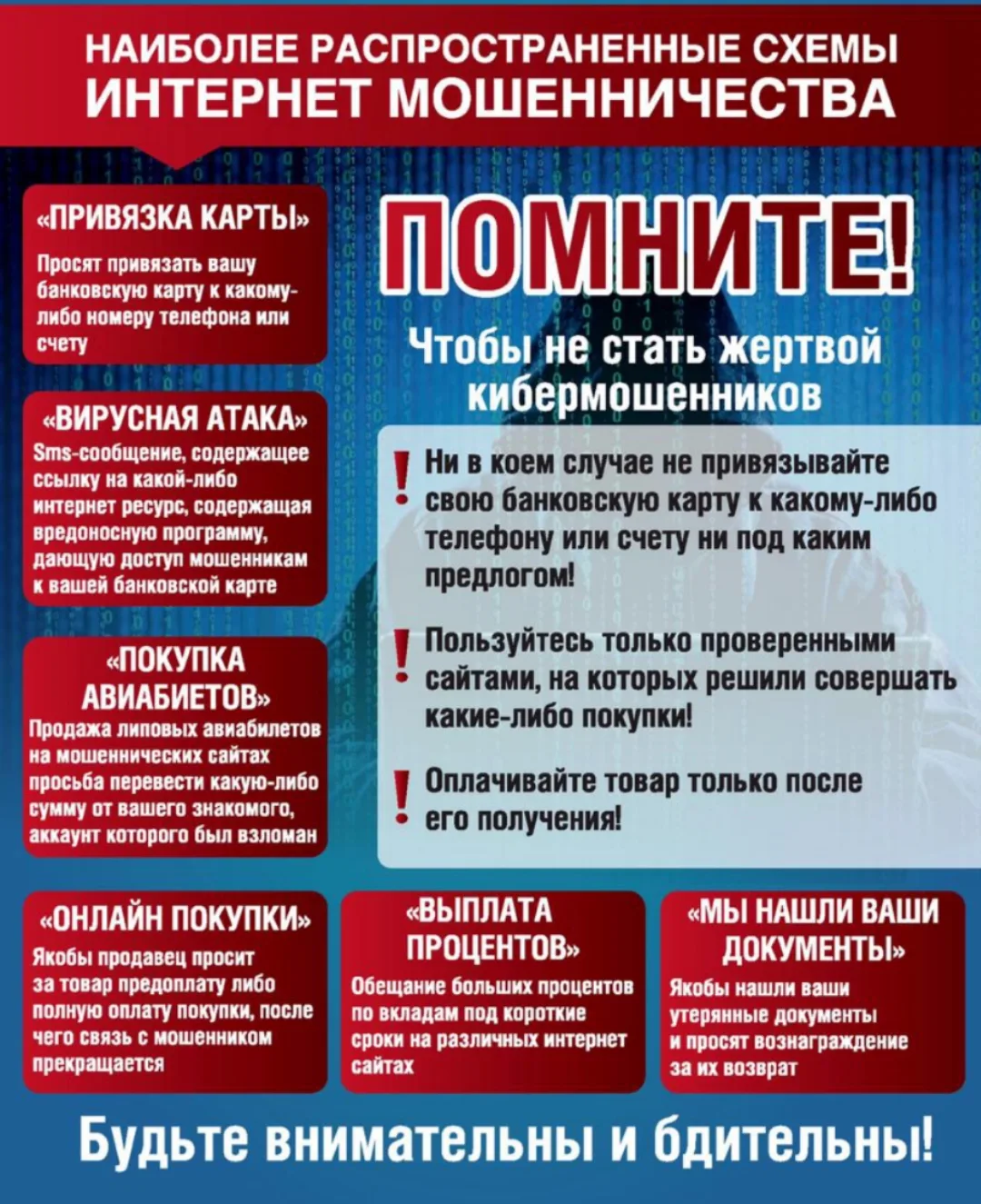 Если вы стали жертвой мошенников или подозреваете попытку противоправных действий, неза...