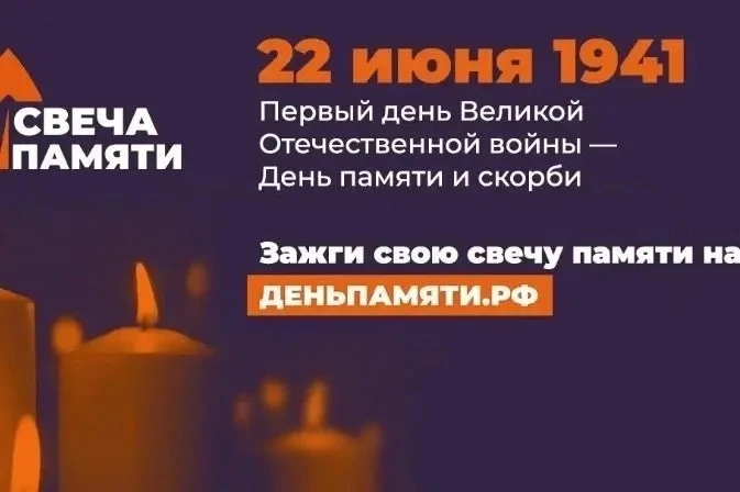 В России 22 июня отмечается День памяти и скорби — дата начала Великой Отечественной войны. В этот д