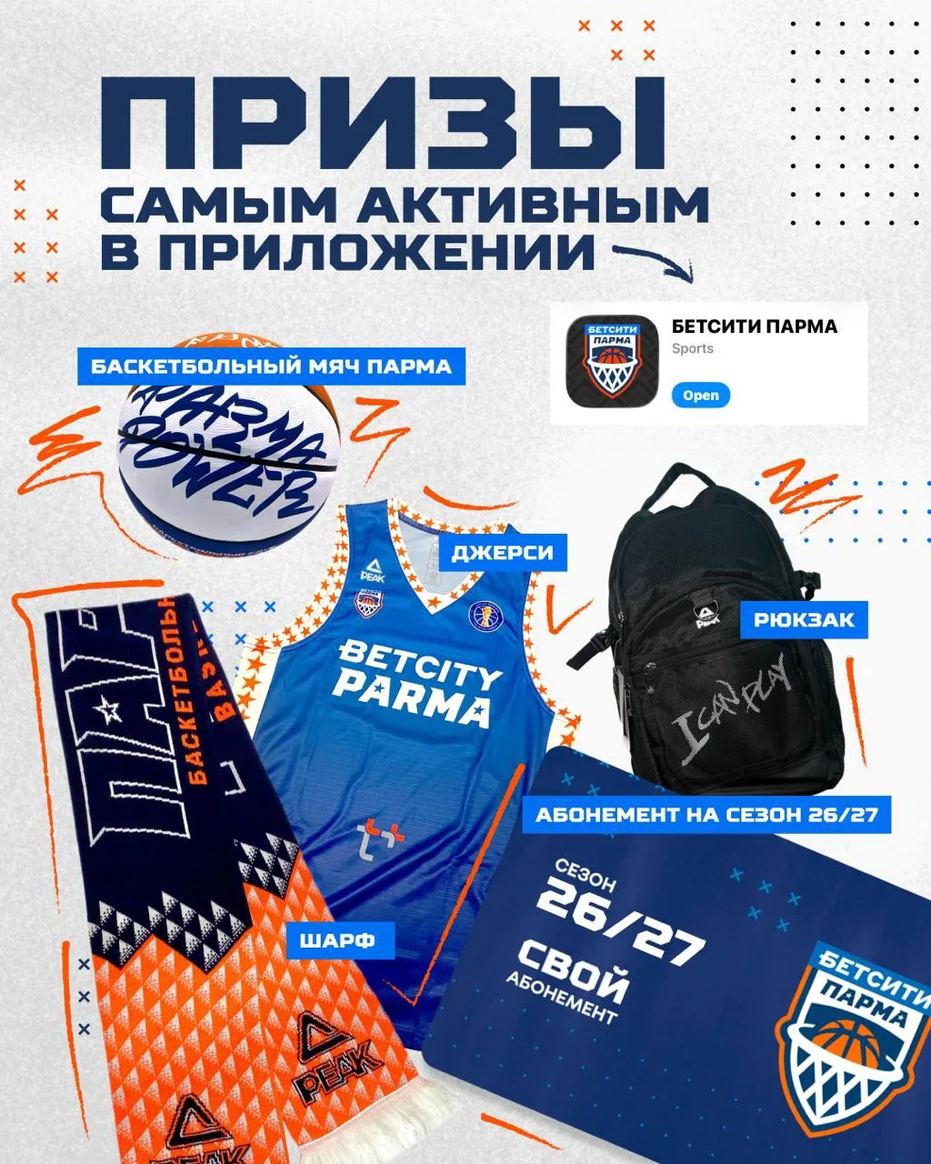 💪 Весь сезон самые преданные болельщики зарабатывали Мэнни в приложении и попали в топ...