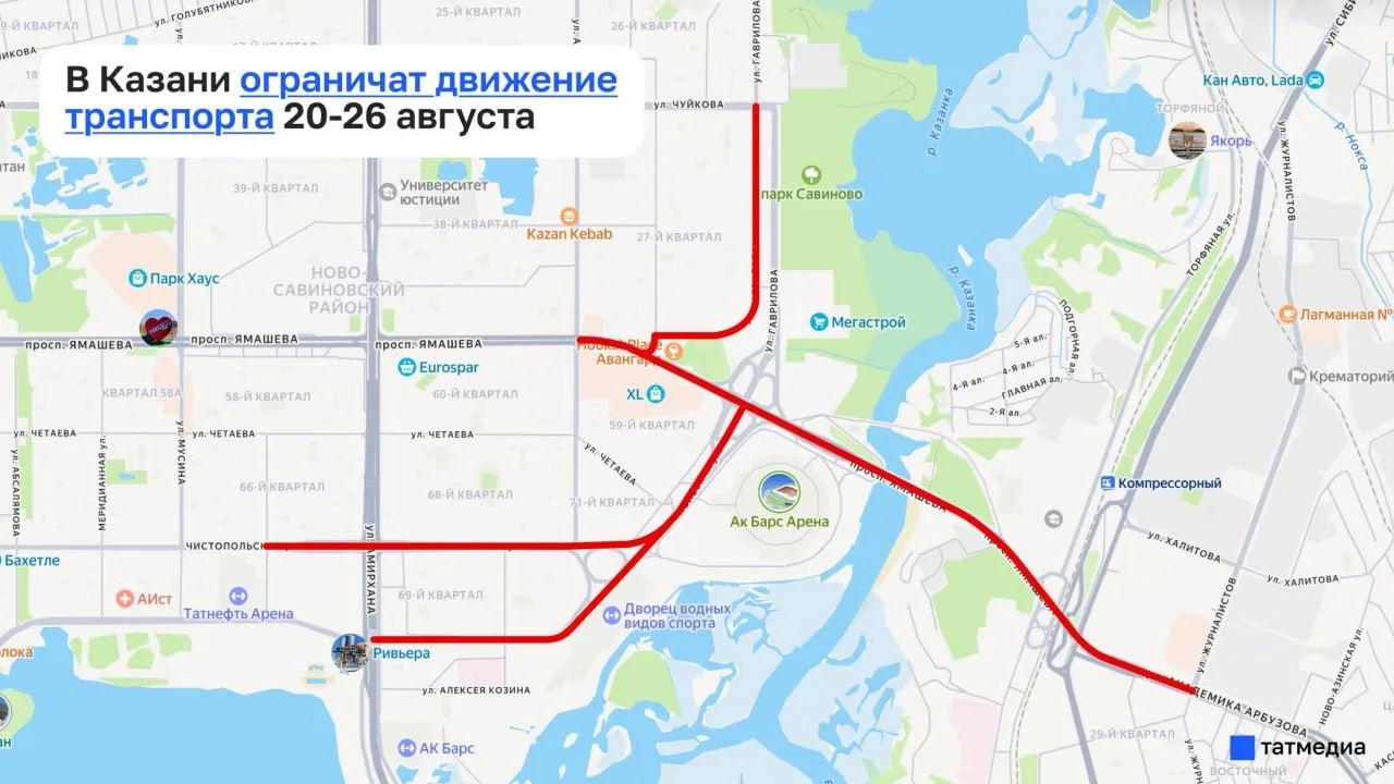 👀Ограничение движения возможно в Казани во время фестиваля "Новая волна".