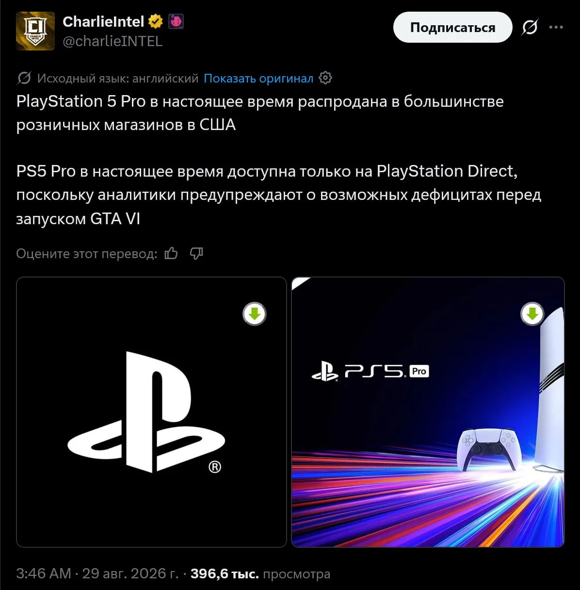 🚨 PS5 Pro заканчиваются по всему миру