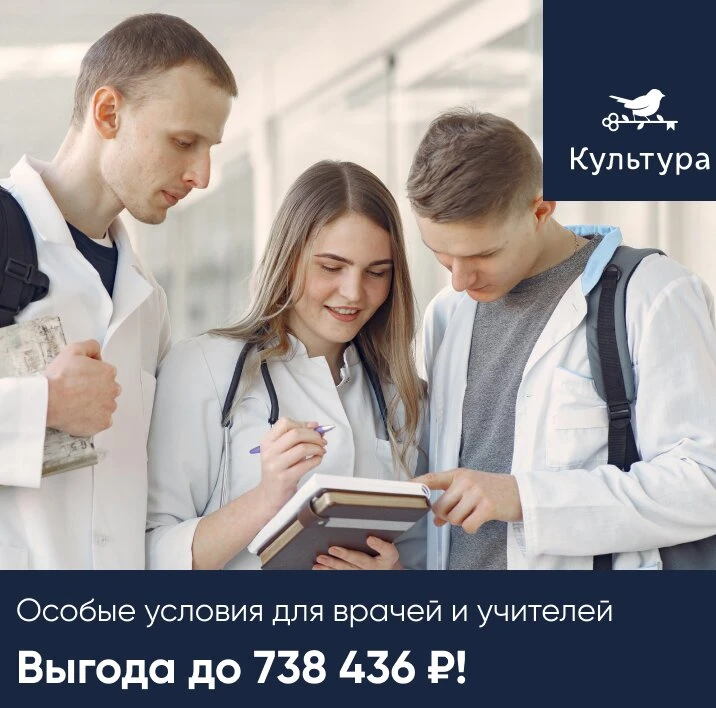 ЖК «Культура.Гармония». Бизнес-класс в центре Хабаровска  Квартиры от 70 м² в престижной локации. Кл