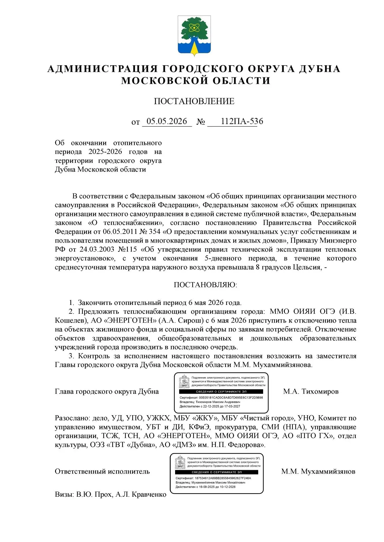 Медиа публикации