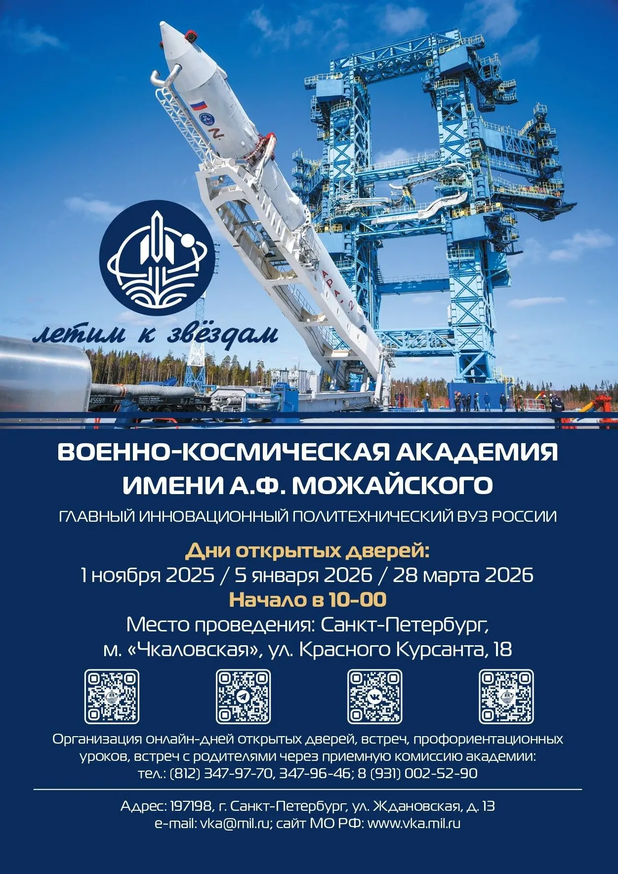 📢 Внимание, выпускники и педагоги Республики Крым!