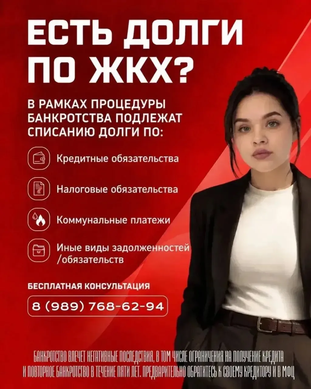 Просрочки по кредитам? Вам сюда⬇️