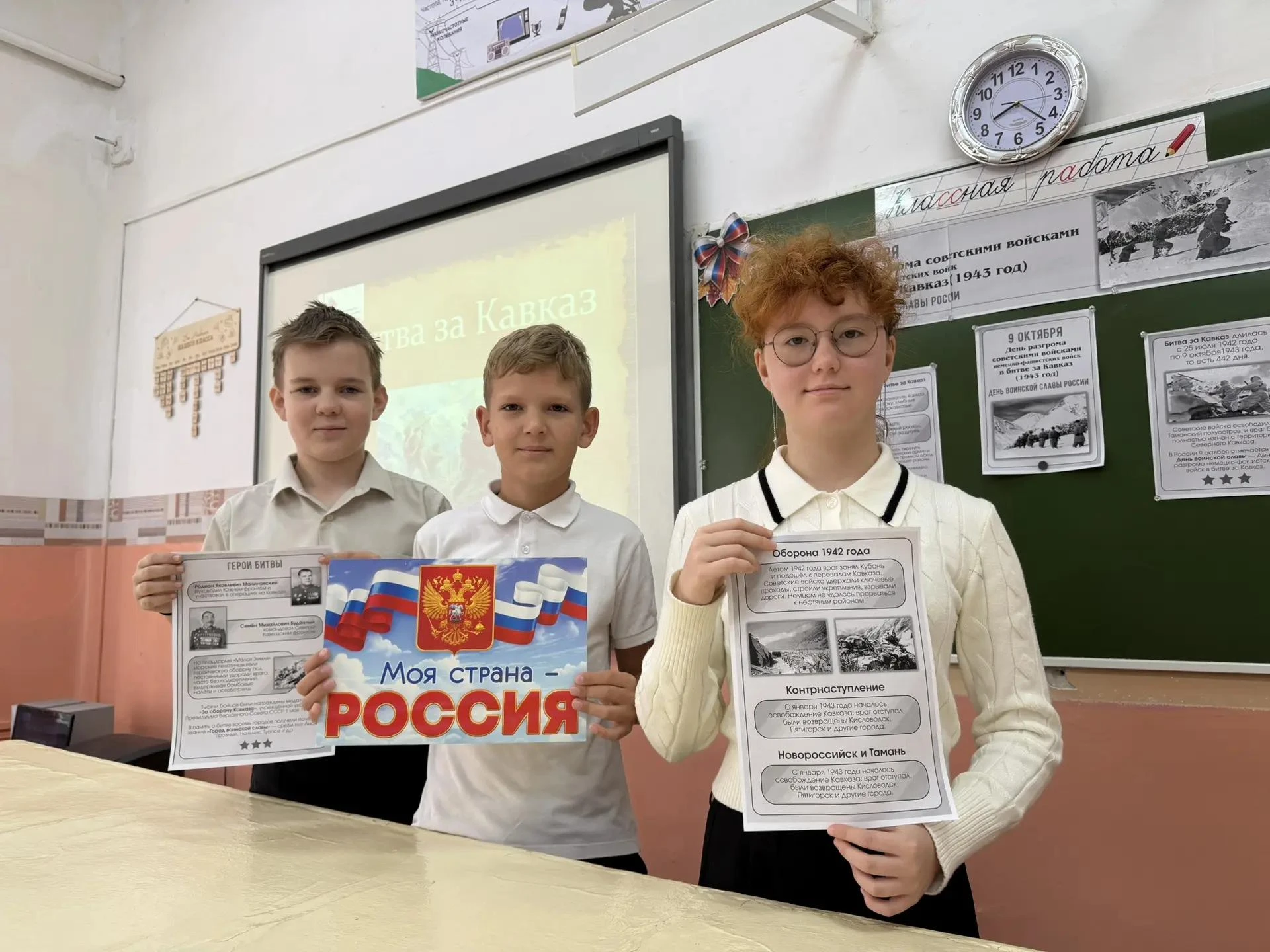 Уроки мужества в МБОУ СОШ №3: Память о героях Кубани жива! 🇷🇺