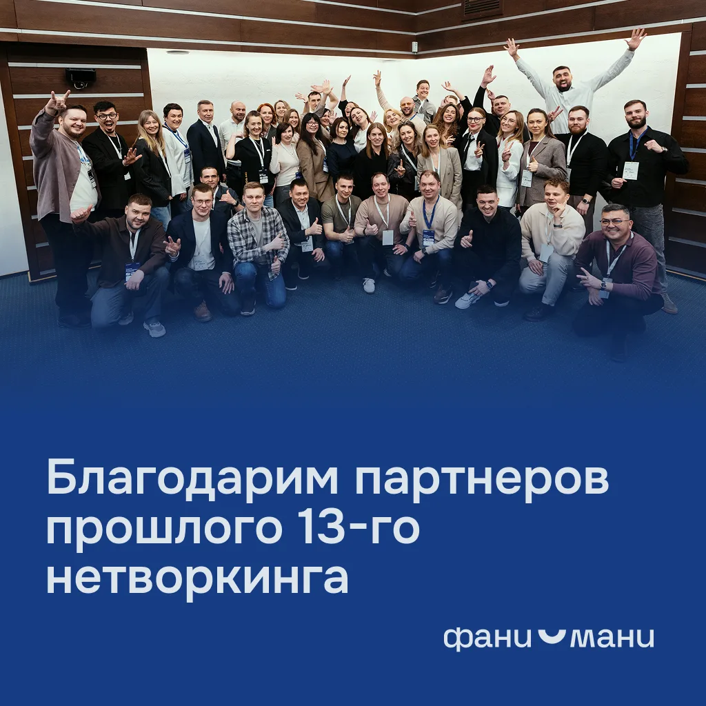 С последнего 13-го нетворкинга прошло уже почти 3 месяца! Время летит, и уже 28 мая мы встречаемся в
