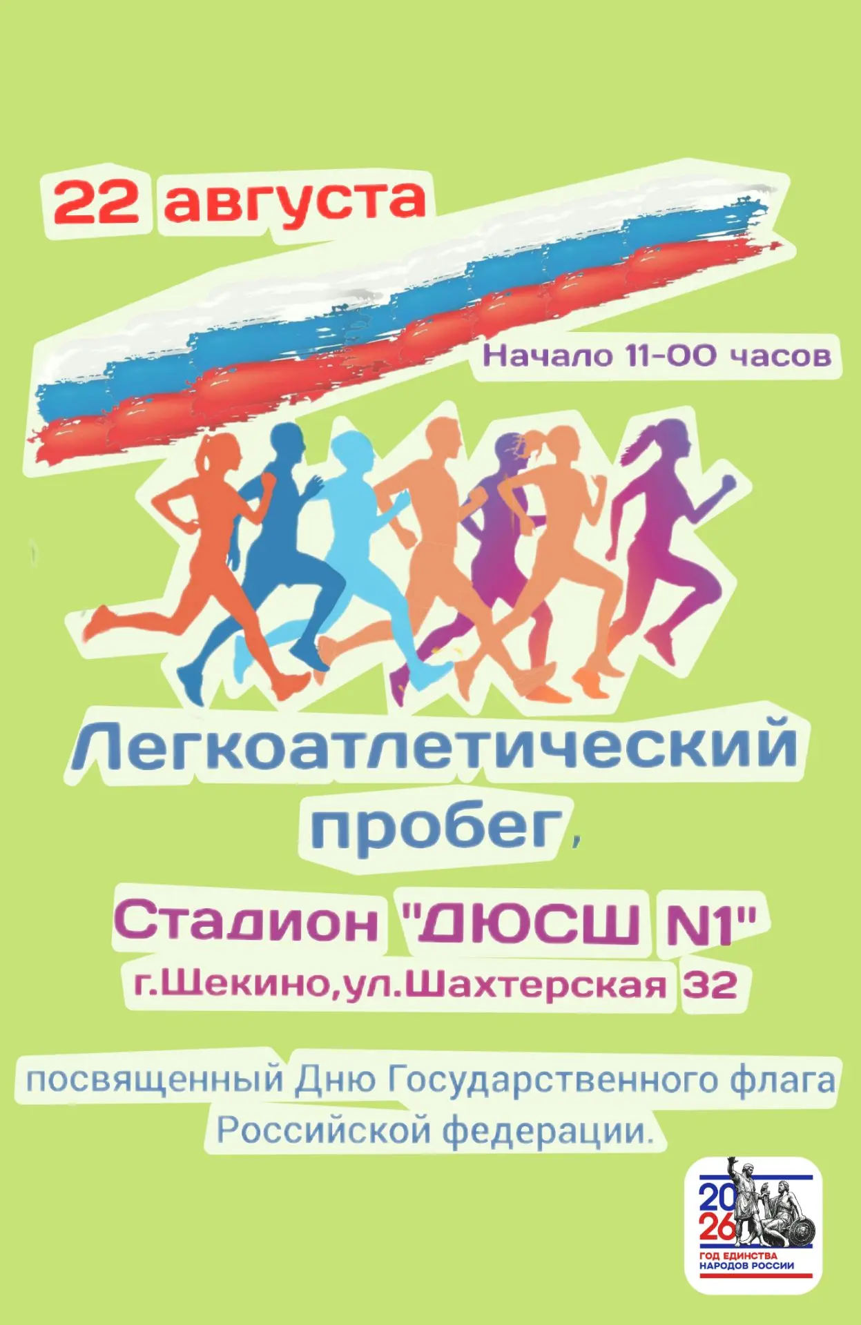 Начало регистрации: 09:30