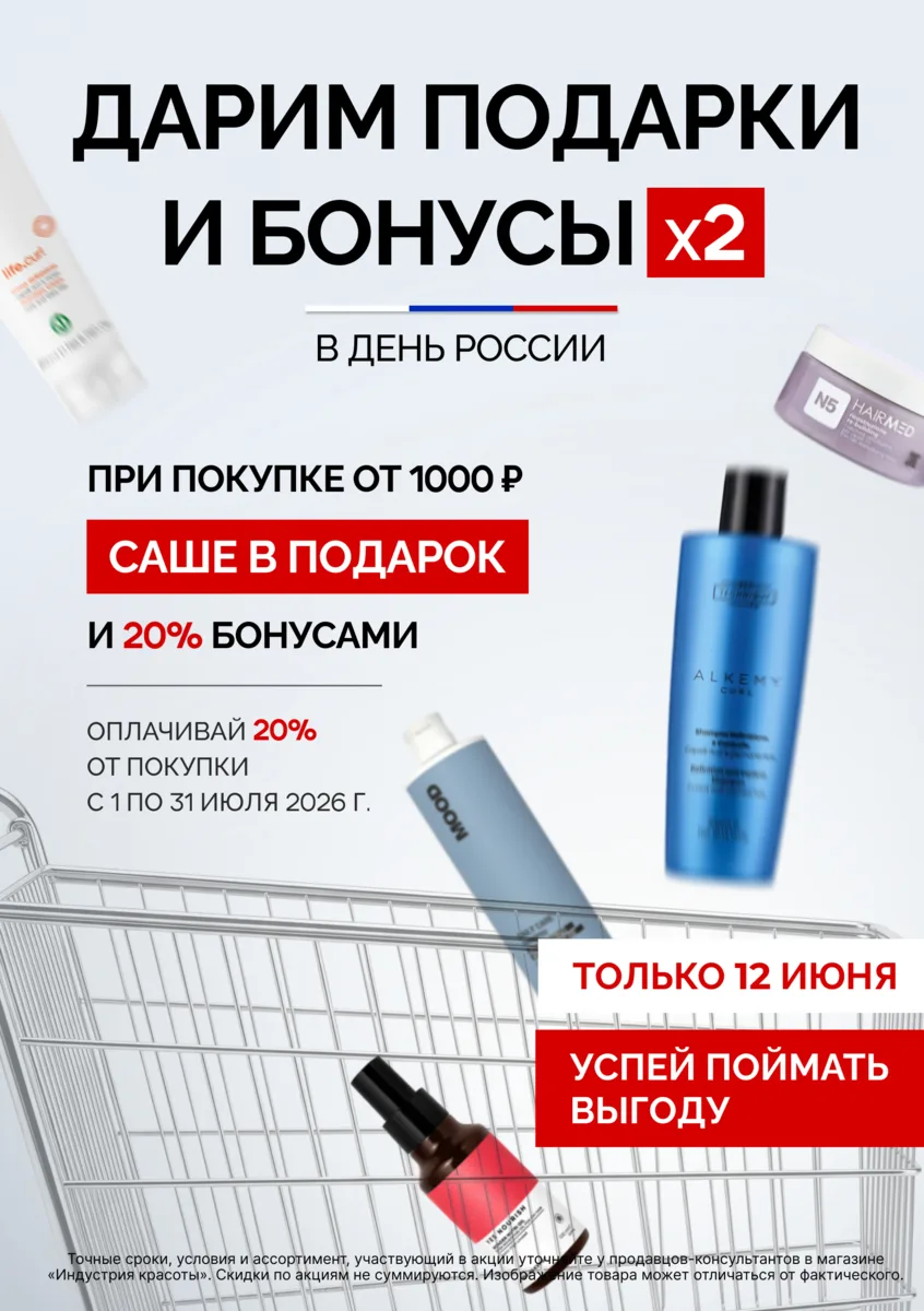 Приятная акция в День России! 🇷🇺

Отмечаем праздник вместе в наших магазинах ❤️
Ждем вас!