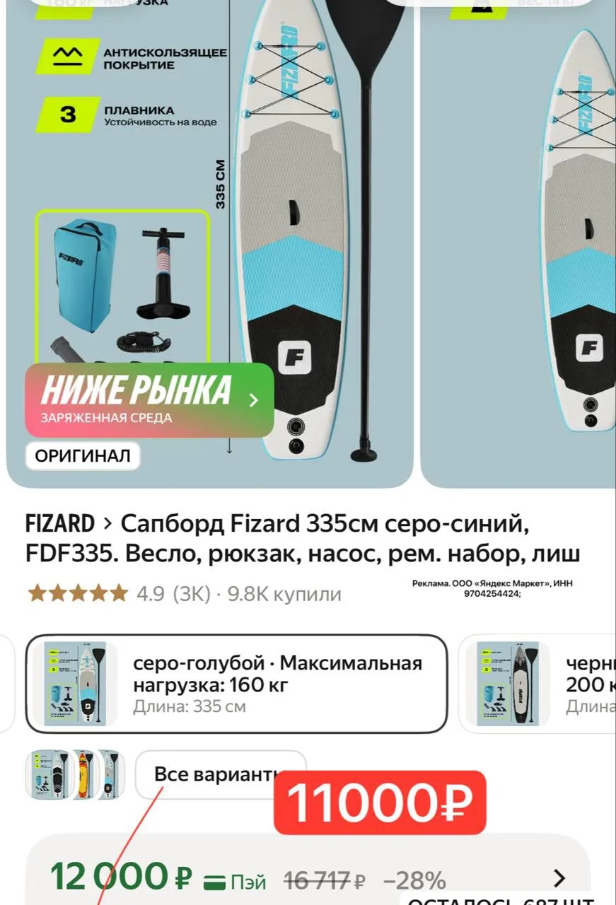 Берем 😍 Выгодно!