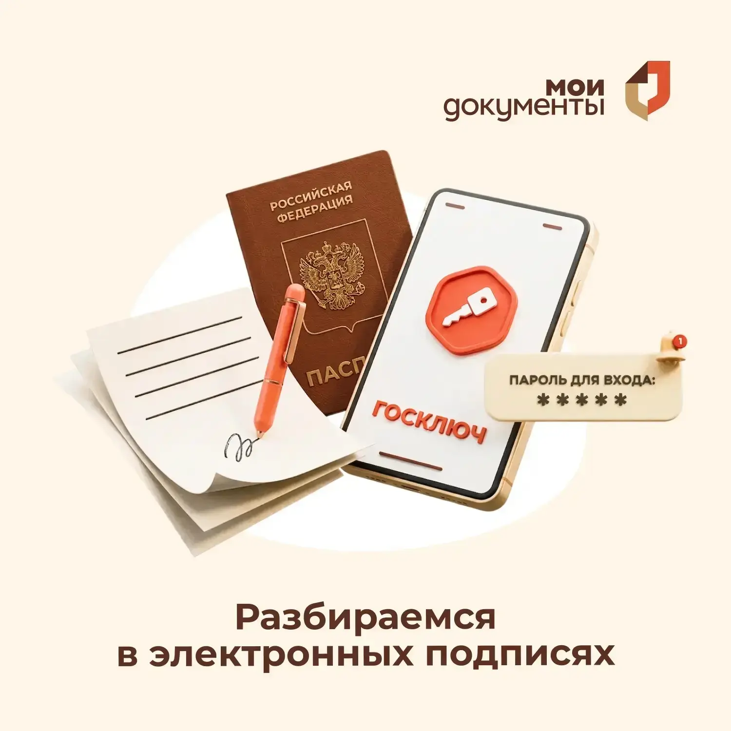 ПЭП, УНЭП, УКЭП... Что это? Разбираемся в электронных подписях за 2 минуты! ✍️💻
 
☝️ Многие до сих 