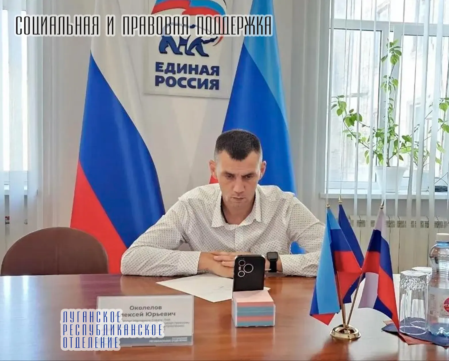14 августа представитель Луганского республиканского отделения Всероссийской общественн...