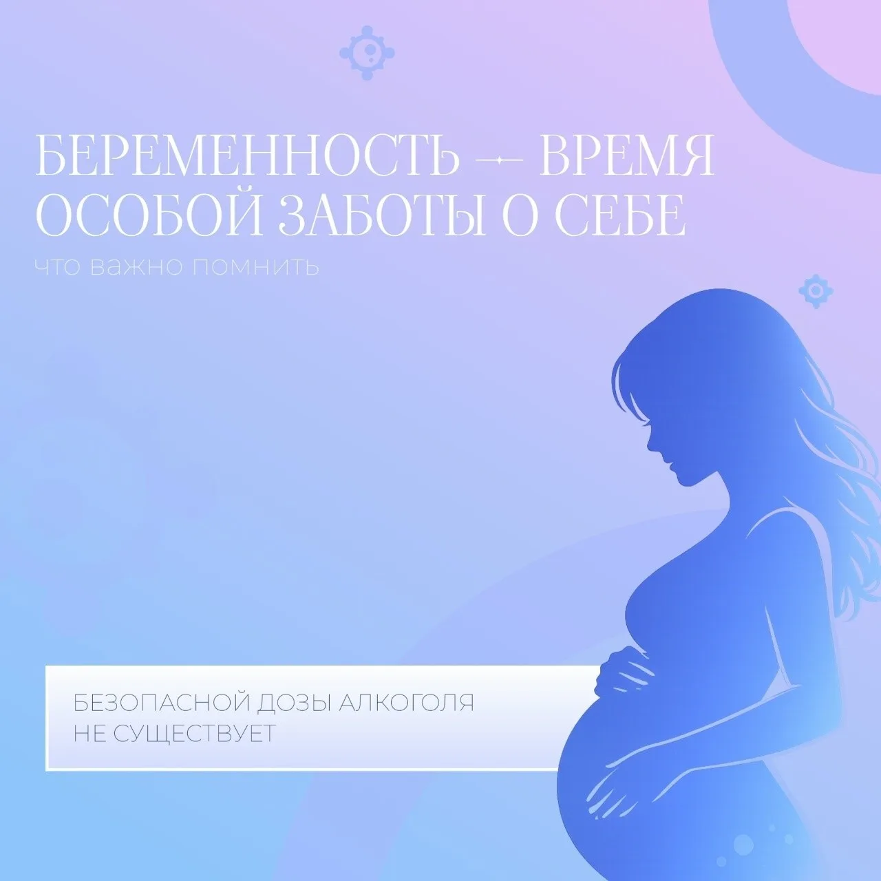 Алкоголь после родов: почему стоит отказаться