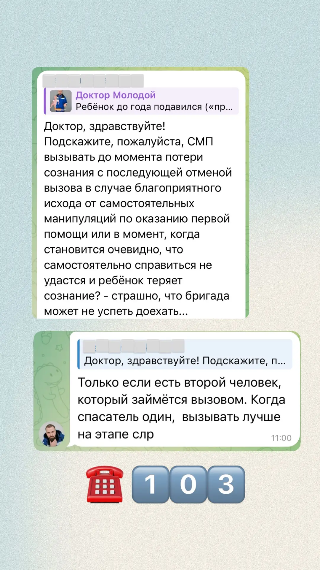 - где пройти обучение первой помощи - в какой момент вызывать скорую помощь, если человек подавился 