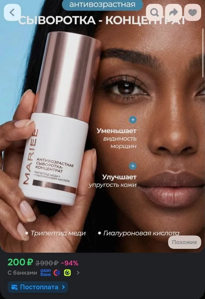 https://ozon.ru/t/7GpWbzY